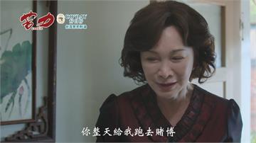 《苦力》李母為家計採海菜賺生活費 被誤為賭博敗家？