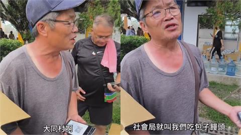花蓮災區傳70位老人沒東西吃！大同村鄰長揭「內幕」：連啃包子饅頭3天