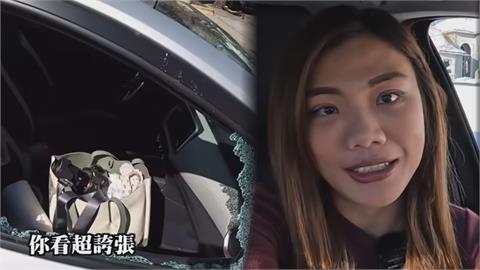 超可怕！台女在美公路旅行「車窗被砸、包包被偷」　網驚：好險人平安