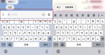 iOS 26災情？LINE對話框莫名被遮住「打字看不到內容」　快速解法看這裡