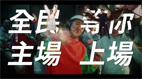 陳傑憲COSPLAY天使與惡魔　合體邰智源揪總統盃運動