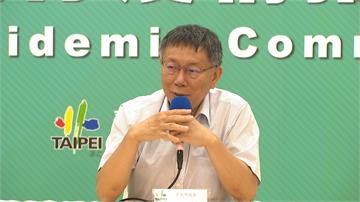 柯文哲稱首長互評外流是疏失 談「恨鐵不成鋼」：大家對我期待高