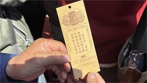 快新聞／南鯤鯓代天府國運籤出爐！「一重江水一重山」　廟方這樣解讀