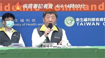 LIVE／指揮中心召開記者會 說明最新疫情與防疫作為