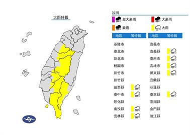 快新聞／午後對流旺盛「9縣市」大雨警報　迎秋分「5縣市」高溫特報