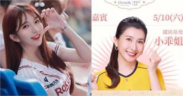 遭列富商啦啦隊「獵豔名單」　PS女孩經紀人「乖姐」急澄清