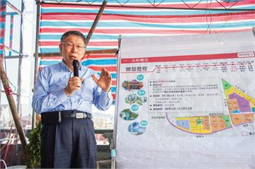 北士科違法徵收／北士科土地變更黑幕重重　柯市府離譜會議紀錄官場醜陋現形
