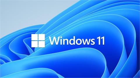 Windows 11 正式發表！新增功能與誰可以免費升級？全整理看這裡！