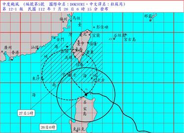 快新聞／中颱「杜蘇芮」原地打轉速度放慢　估暴風圈今下午觸陸