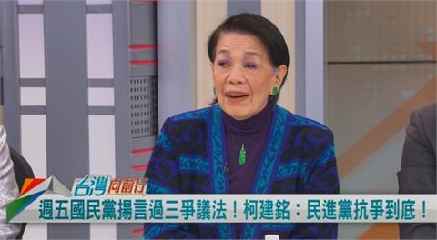 向前行(影)／藍強推三法！台灣生死存亡之際？鄭佩芬：柯建銘真的這樣覺得！