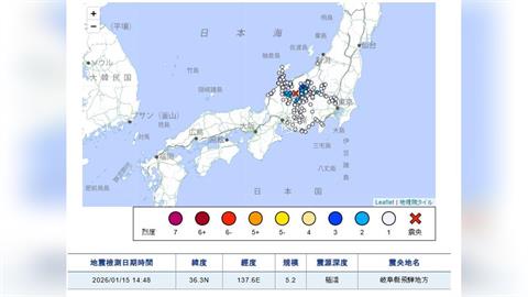 快新聞／日本岐阜縣東北部規模5.2地震　最大震度3