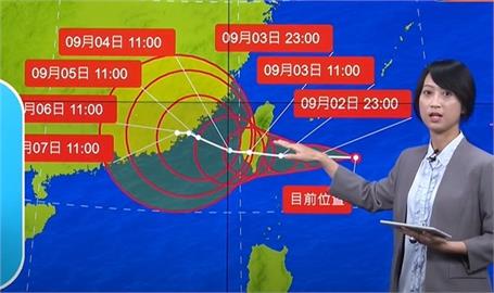 快新聞／海葵「海陸警齊發」！　氣象局：明下半天從台東登陸台灣機率高