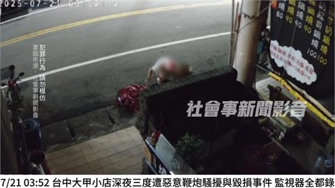 分手心情差！不滿友人留言批評　台中男三度放鞭炮恐嚇遭逮