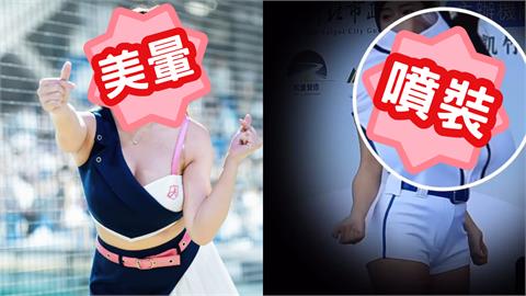 李珠珢隊友應援太激動「戰袍正面炸開」大噴裝！本人急擋…萬人瘋看：沒了
