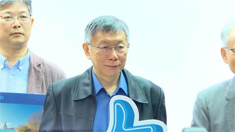 藍白會不會分手？柯文哲：世界上什麼事都有