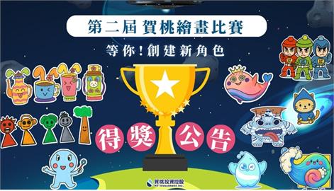 用畫筆揮灑青春活力　 第二屆賀桃繪畫比賽成功吸引千人參與