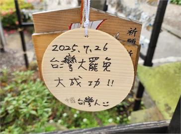 民眾日神社許願「罷免成功」惹怒小粉紅！動手「亂加2字」遭轟爆：沒水準