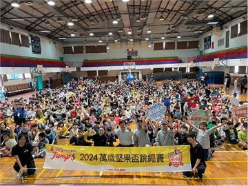 Let’s Jump! 萬歲堅果盃跳繩賽」 八百位學童一起跳出活力與健康