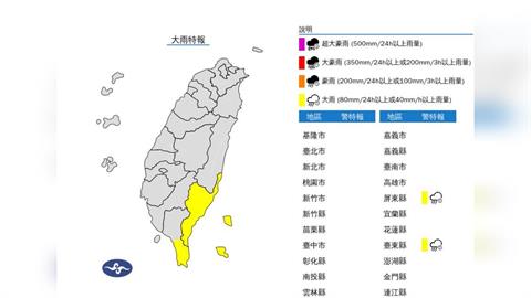 快新聞／對流旺盛！2縣市大雨特報　氣象署籲注意強陣風
