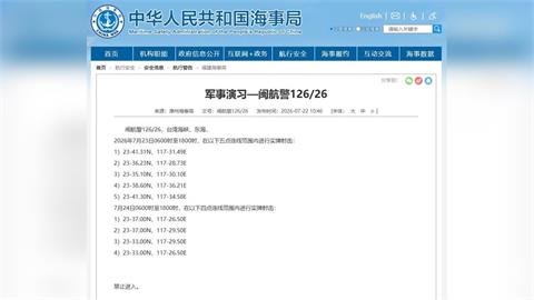 快新聞／中國突宣布台海連二日「實彈射擊」　禁航範圍曝光