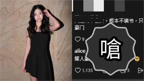 酸民批小S女兒「不讀書、只想嫁豪門」！許老三「霸氣護姐」回嗆…網讚：回的好