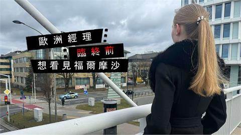 歐洲妹「罹絕症」剩沒幾年能活！臨終前專程來「福爾摩沙」原因曝…