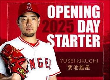 MLB(影)／天使開幕戰先發投手確定　大谷翔平高校學長首度榮膺重任