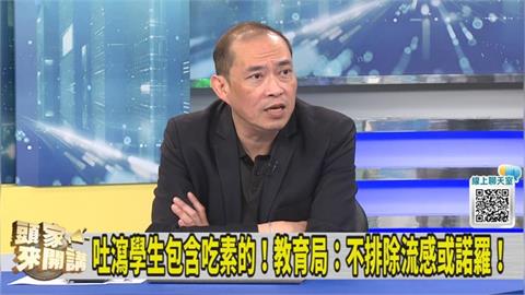 非食安問題？蔣萬安推給諾羅？康仁俊：全校消毒做了嗎？