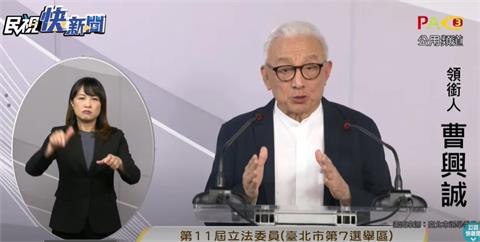 快新聞／曹興誠認錯了　自曝「曾經是藍的」：投馬英九是一生中最大錯誤
