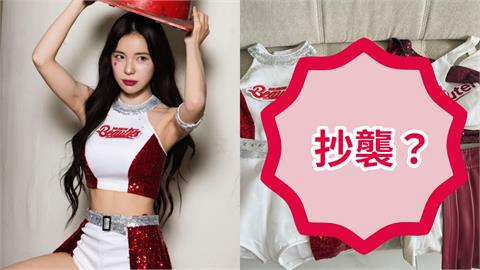 李多慧設計新戰服遭爆抄襲樂天！李恩菲曬「新舊對比圖」急喊：穿了5年不一樣