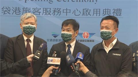 國際機場標準！　布袋港旅客服務中心試營運