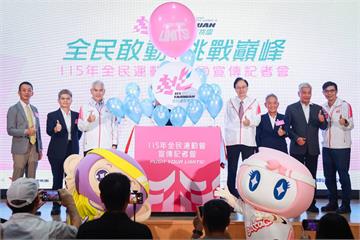全民運動會10/17桃園登場 32項賽事、1.3萬選手齊聚拚實力