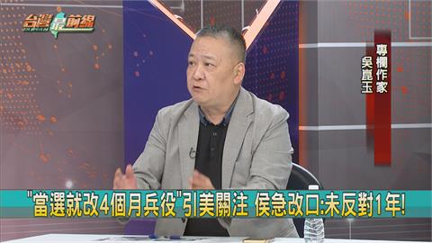 馬英九當年縮短役期全贊成？　作家揭昔馬政府官員荒謬回應