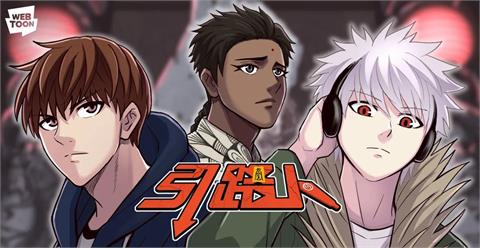 LINE WEBTOON登台9年！這4部本土漫畫進軍影視圈，各有哪些特色？