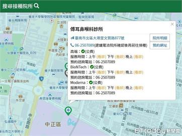 疫苗地圖落漆「台北出現台南診所」　莊人祥：座標轉換錯誤已修正