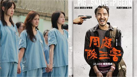 《周處》、《陽光》遭傳海外分紅被捲款？「叁叁喜喜」駁斥人間蒸發回應了