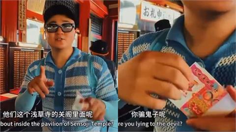 中國男藐視神明「淺草寺丟冥紙求籤」還拍片!全網炸鍋怒譙:報應不遠了
