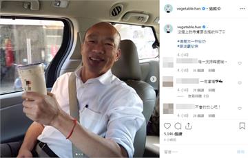 快新聞／韓國瑜稱沒選上去賣手搖 網轟：不是回去做高雄市長？