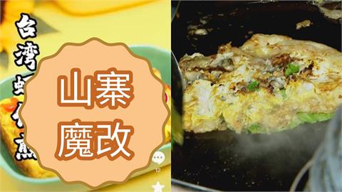台灣蚵仔煎遭中國人「山寨魔改」！搞成海鮮蛋餅「還加番茄醬」台網全氣炸