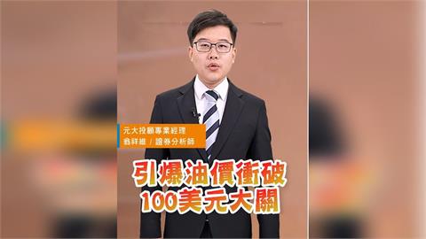 股匯雙殺 台股跌1489點 創第4大跌點 國安基金信心喊話 避風港在哪?