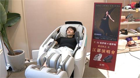 江蕙演唱會最後機會！母親節輝葉按摩椅送媽媽去小巨蛋