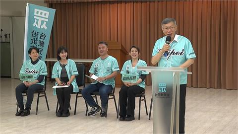 民眾黨台北隊！北市提名6議員　柯、昌合體舉辦誓師大會