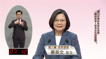 快新聞／特偵組介入國會議長政爭才被廢 蔡：無法相信韓還要成立