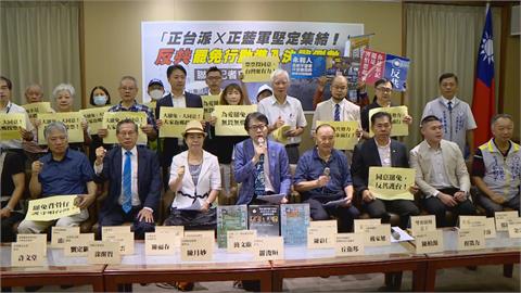 快新聞／反共大集結！正台派正藍軍喊不分藍綠　籲726投同意罷免票