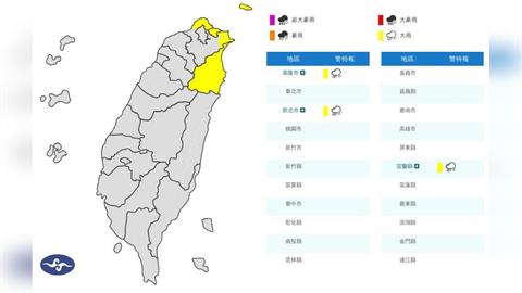 快新聞/東北季風發威!16縣市強風特報 這「3地」慎防大雨