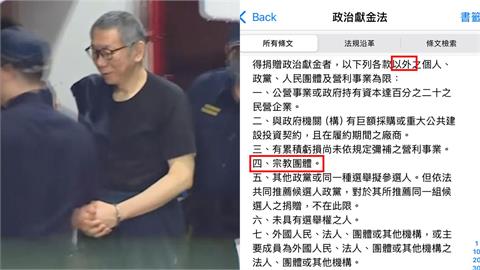 藥師喊「妙天捐1000萬給眾望」不是柯文哲！律師曬鐵證打臉：編故事啊？