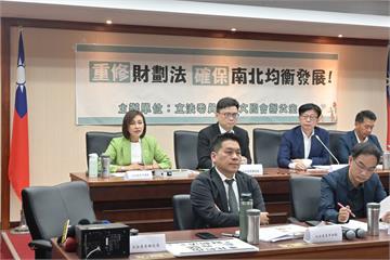 財劃法重北輕南　南部8綠委、4首長籲重啟修法、均衡發展