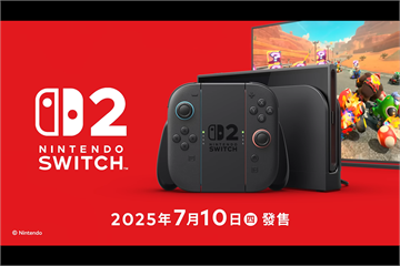 任天堂宣布 Switch 2、Switch 主機漲價！預告台灣 9 月跟進