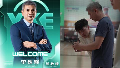 PLG／籃球版托瑞？洋基官宣「光哥」李逸驊掌首任兵符　曾締造三連霸王朝最輝煌