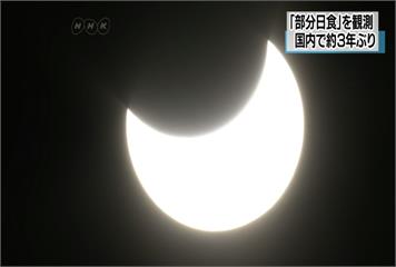 「日偏食」今登場  台灣、日本都能看到日食